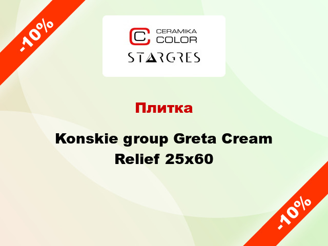 Плитка Konskie group Greta Cream Relief 25x60