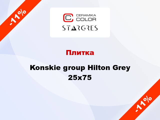 Плитка Konskie group Hilton Grey 25x75