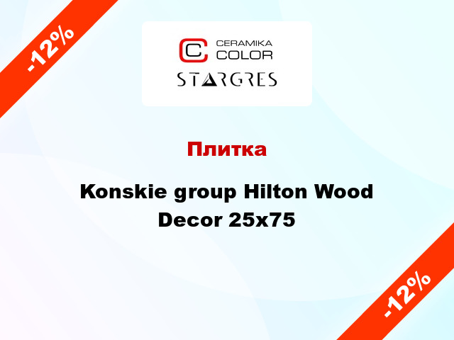Плитка Konskie group Hilton Wood Decor 25x75