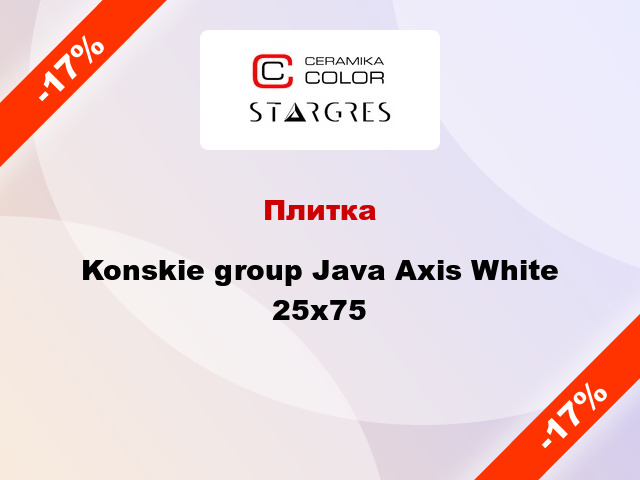 Плитка Konskie group Java Axis White 25x75