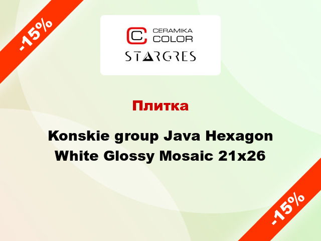 Плитка Konskie group Java Hexagon White Glossy Mosaic 21х26