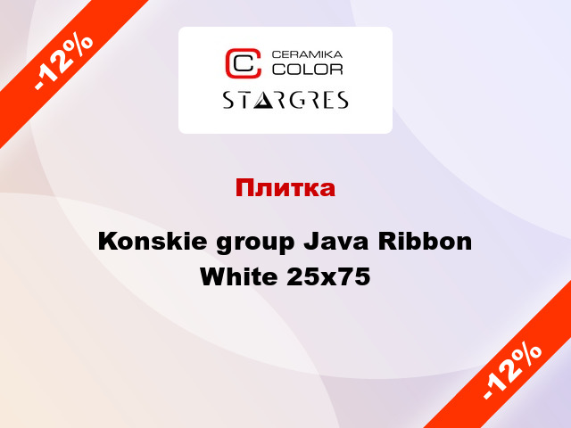 Плитка Konskie group Java Ribbon White 25х75