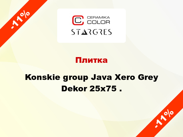 Плитка Konskie group Java Xero Grey Dekor 25x75 .