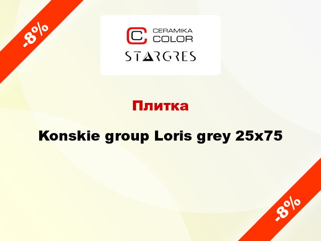 Плитка Konskie group Loris grey 25x75