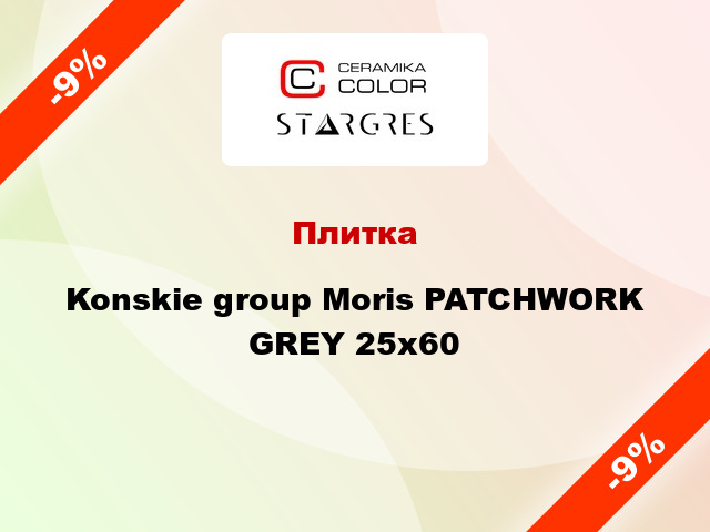Плитка Konskie group Moris PATCHWORK GREY 25х60