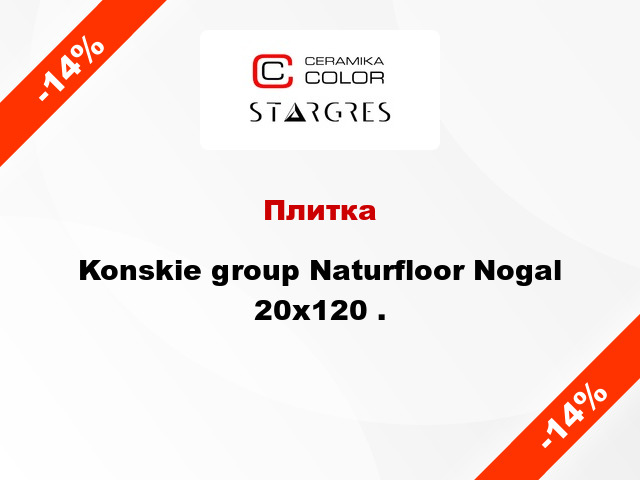 Плитка Konskie group Naturfloor Nogal 20x120 .