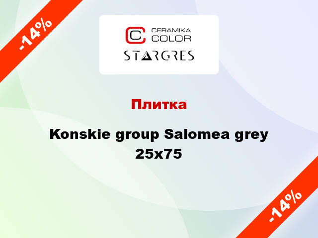 Плитка Konskie group Salomea grey 25x75