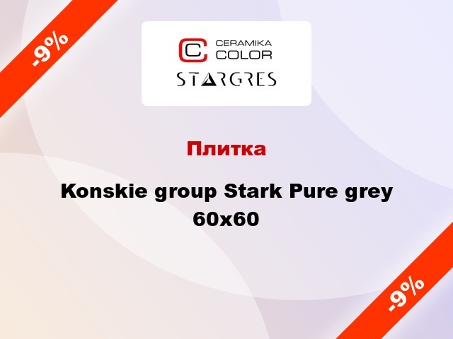 Плитка Konskie group Stark Pure grey 60x60