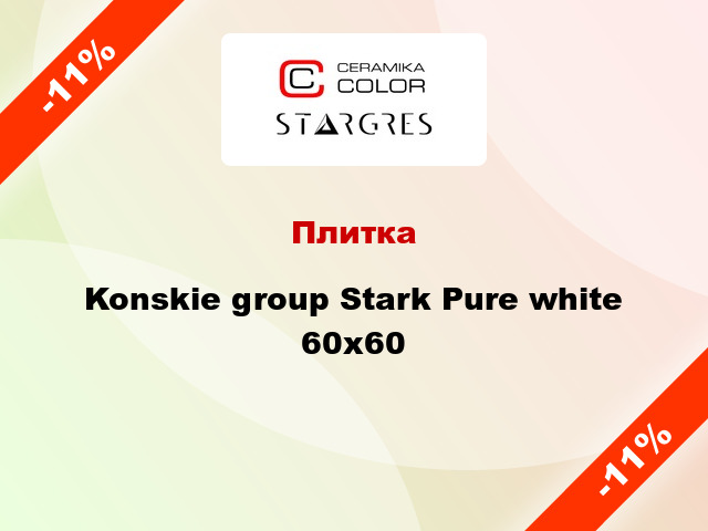 Плитка Konskie group Stark Pure white 60x60
