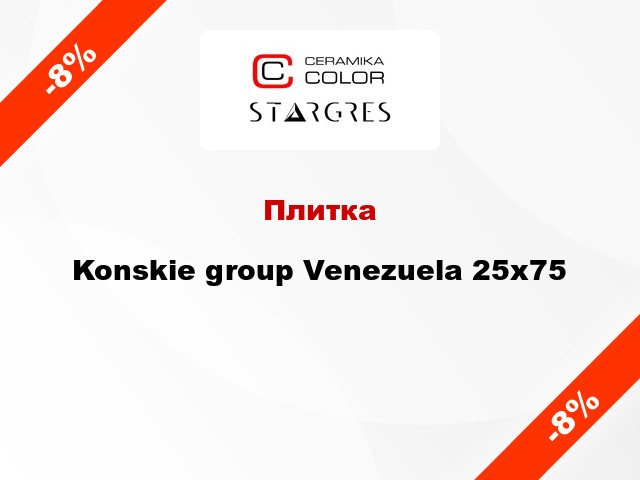 Плитка Konskie group Venezuela 25x75