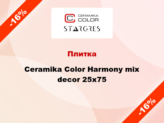 Плитка Ceramika Color Harmony mix decor 25x75