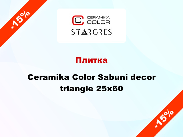 Плитка Ceramika Color Sabuni decor triangle 25x60