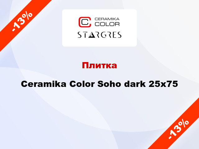 Плитка Ceramika Color Soho dark 25x75