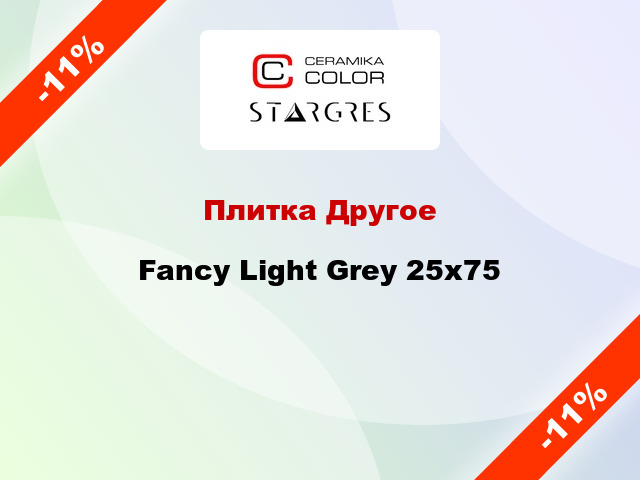 Плитка Другое Fancy Light Grey 25x75