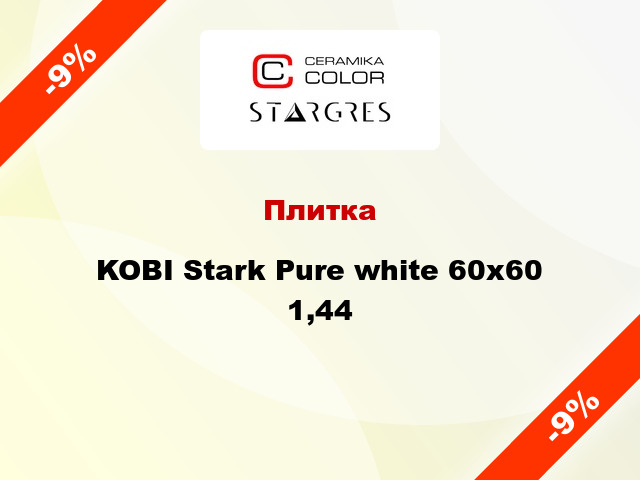 Плитка KOBI Stark Pure white 60x60 1,44