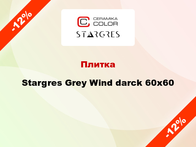 Плитка Stargres Grey Wind darck 60x60
