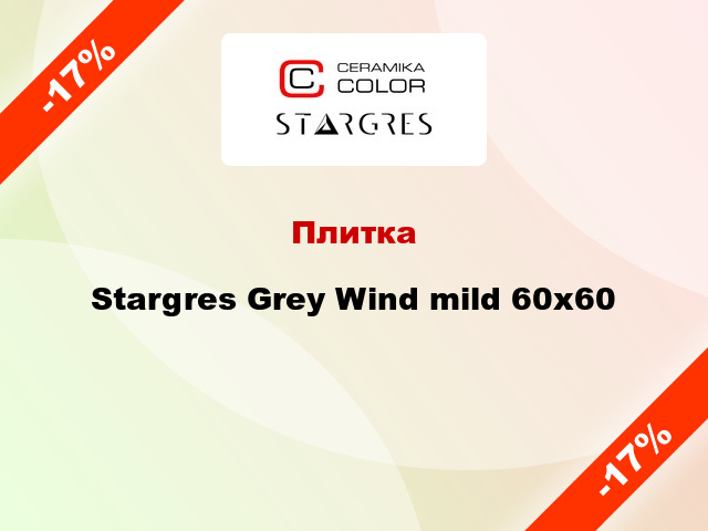 Плитка Stargres Grey Wind mild 60x60