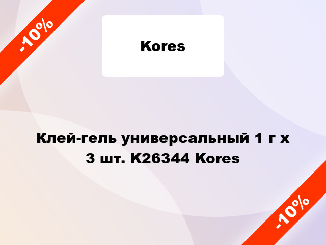 Клей-гель универсальный 1 г х 3 шт. K26344 Kores