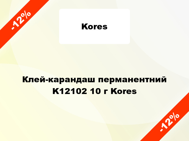 Клей-карандаш перманентний K12102 10 г Kores