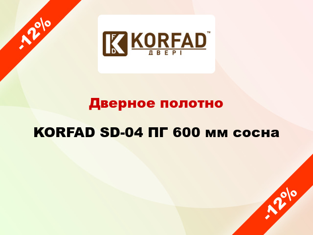 Дверное полотно KORFAD SD-04 ПГ 600 мм сосна