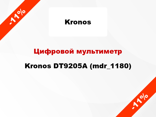 Цифровой мультиметр Kronos DT9205A (mdr_1180)