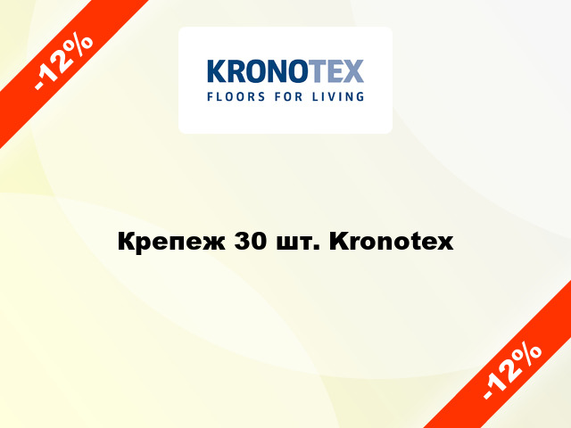 Крепеж 30 шт. Kronotex