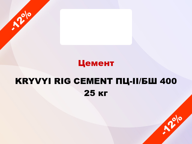 Цемент KRYVYI RIG CEMENT ПЦ-II/БШ 400 25 кг