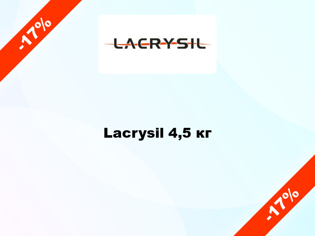 Lacrysil 4,5 кг