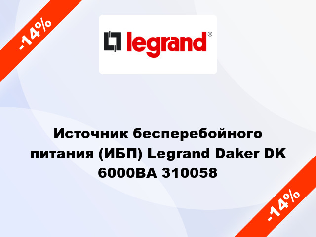 Источник бесперебойного питания (ИБП) Legrand Daker DK 6000ВА 310058