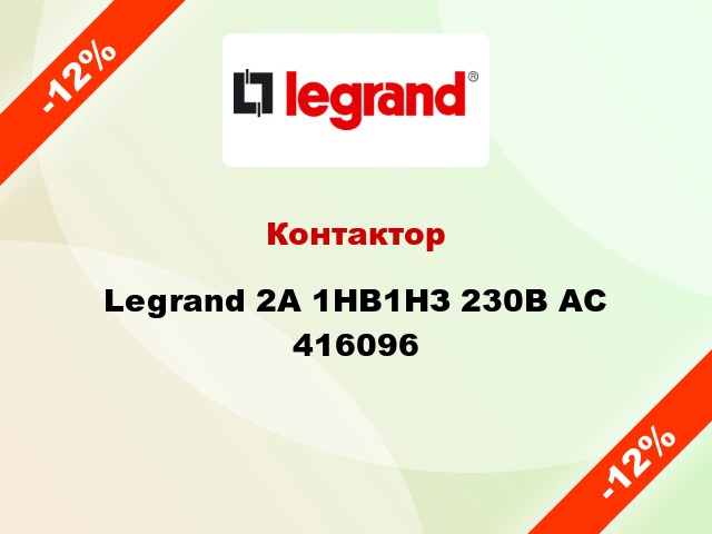 Контактор Legrand 2A 1НВ1НЗ 230В AС 416096