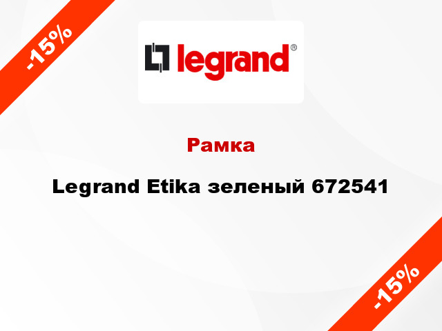 Рамка Legrand Etika зеленый 672541