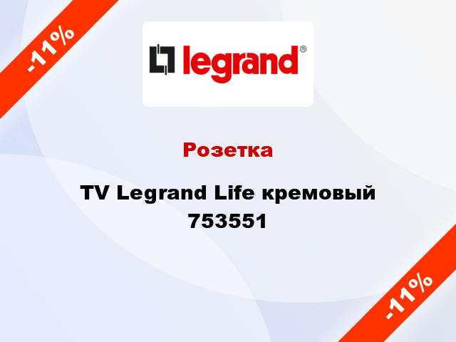 Розетка TV Legrand Life кремовый 753551