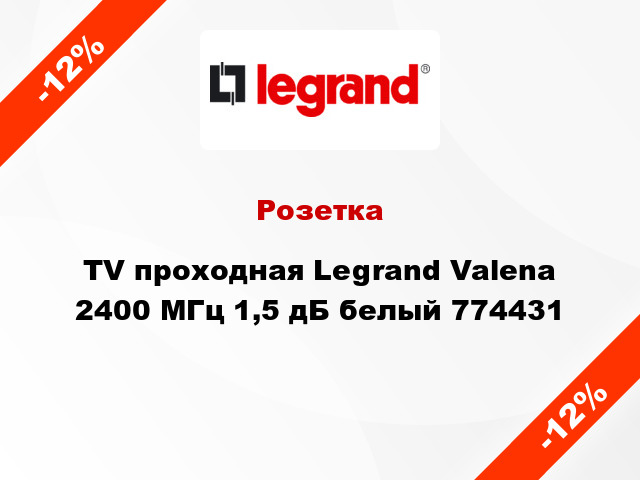 Розетка TV проходная Legrand Valena 2400 МГц 1,5 дБ белый 774431