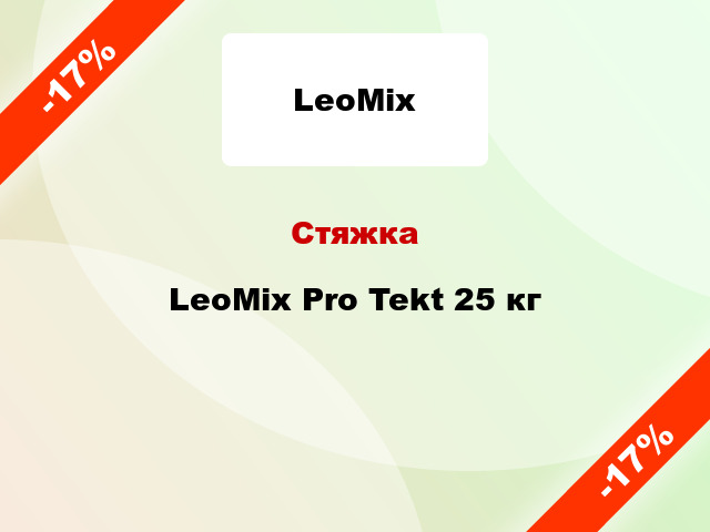 Стяжка LeoMix Pro Tekt 25 кг
