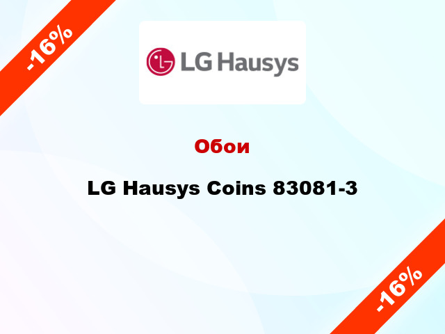Обои LG Hausys Coins 83081-3