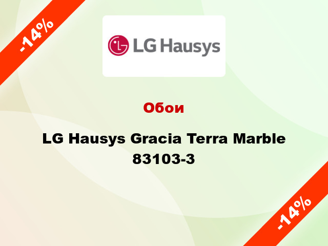Обои LG Hausys Gracia Terra Marble 83103-3