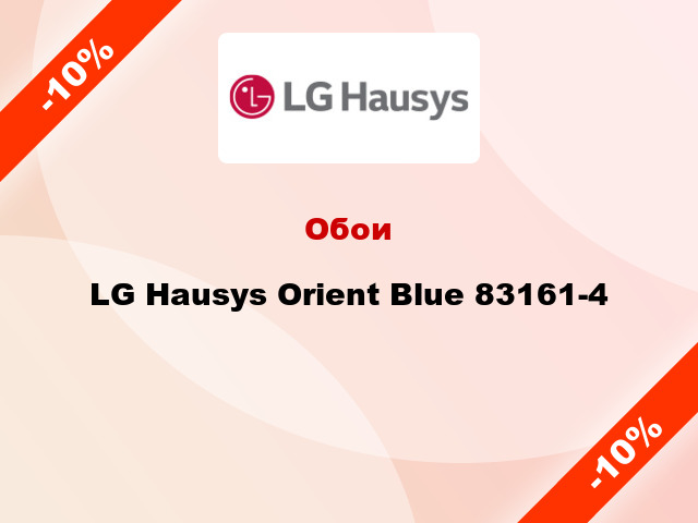 Обои LG Hausys Orient Blue 83161-4