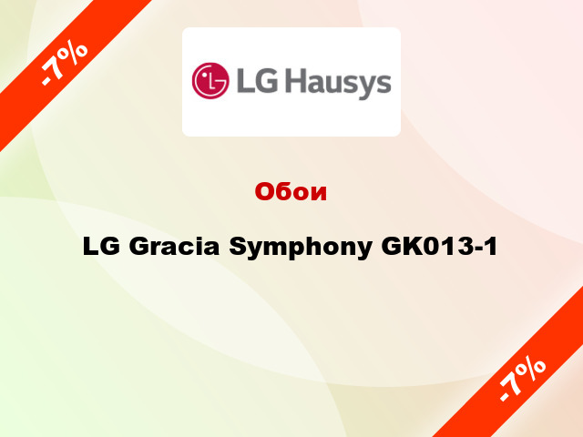 Обои LG Gracia Symphony GK013-1