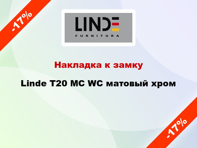 Накладка к замку Linde T20 MC WC матовый хром