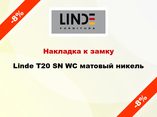 Накладка к замку Linde T20 SN WC матовый никель