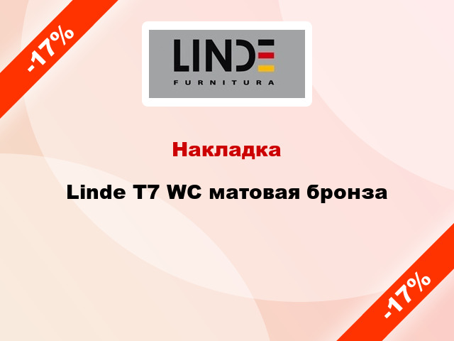 Накладка  Linde T7 WC матовая бронза