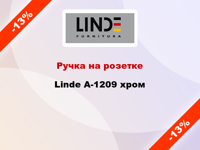 Ручка на розетке  Linde А-1209 хром