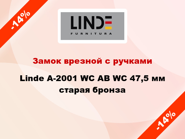 Замок врезной с ручками Linde А-2001 WC AB WC 47,5 мм старая бронза