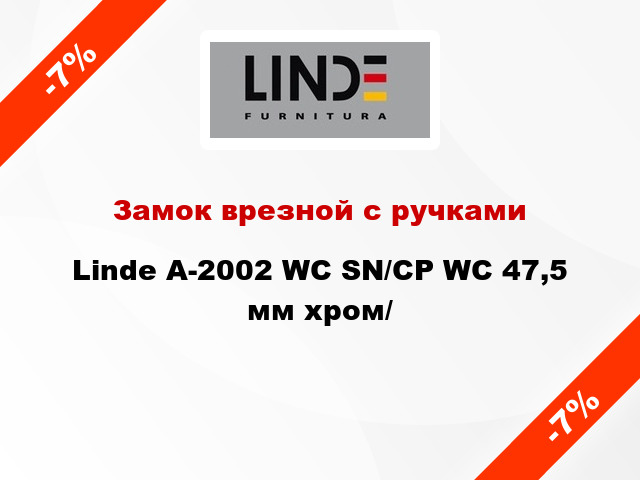 Замок врезной с ручками  Linde А-2002 WC SN/CP WC 47,5 мм хром/