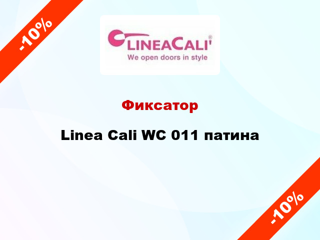 Фиксатор Linea Cali WC 011 патина