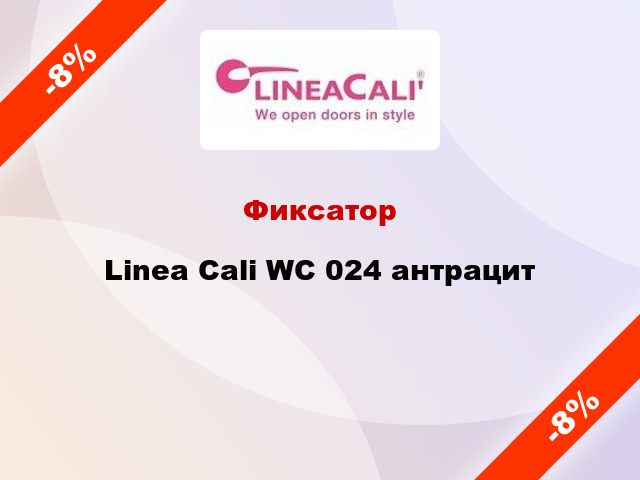 Фиксатор Linea Cali WC 024 антрацит