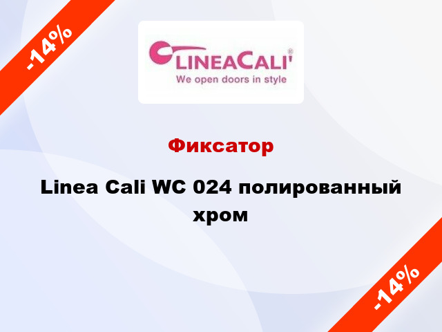 Фиксатор Linea Cali WC 024 полированный хром