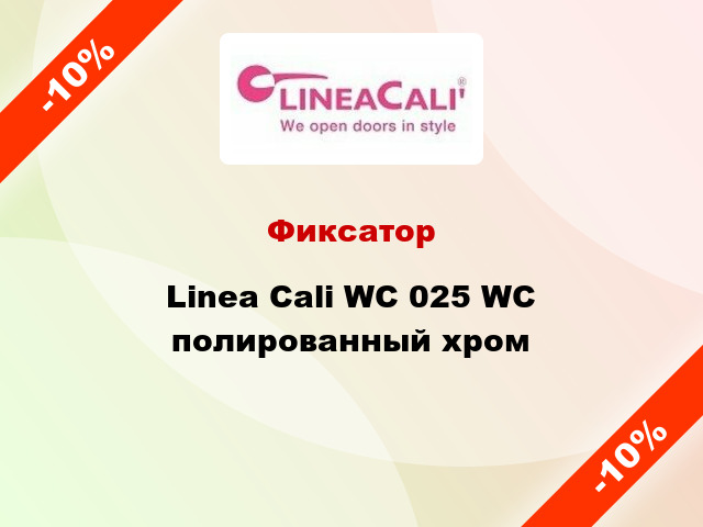 Фиксатор Linea Cali WC 025 WC полированный хром