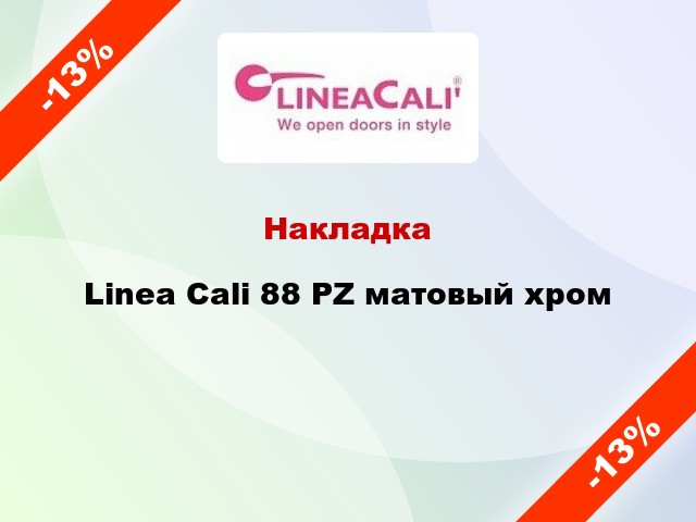 Накладка Linea Cali 88 PZ матовый хром