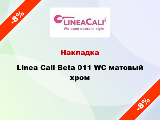 Накладка Linea Cali Beta 011 WC матовый хром